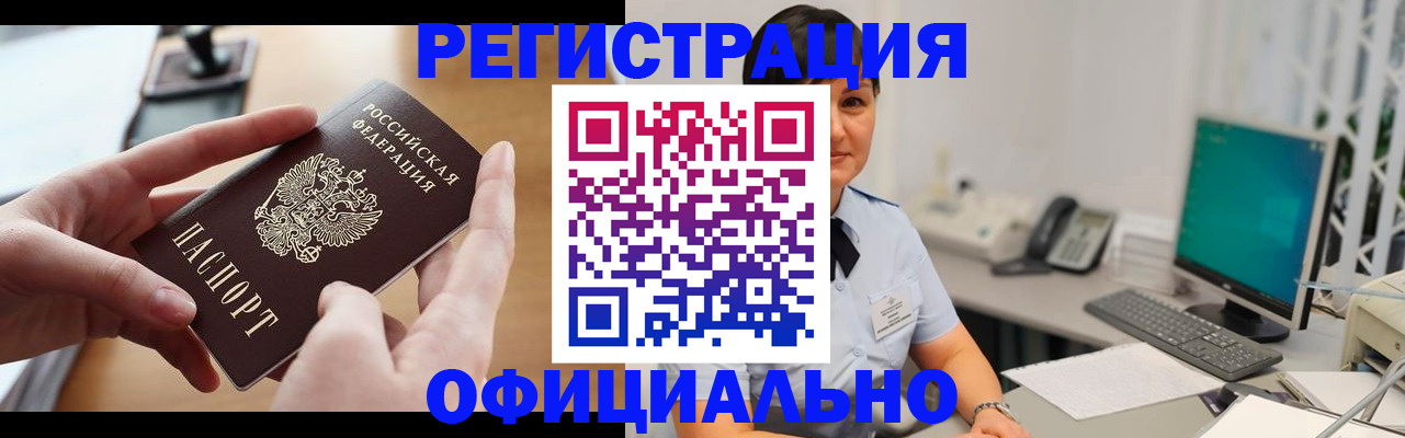 временная регистрация надежно в Брянске