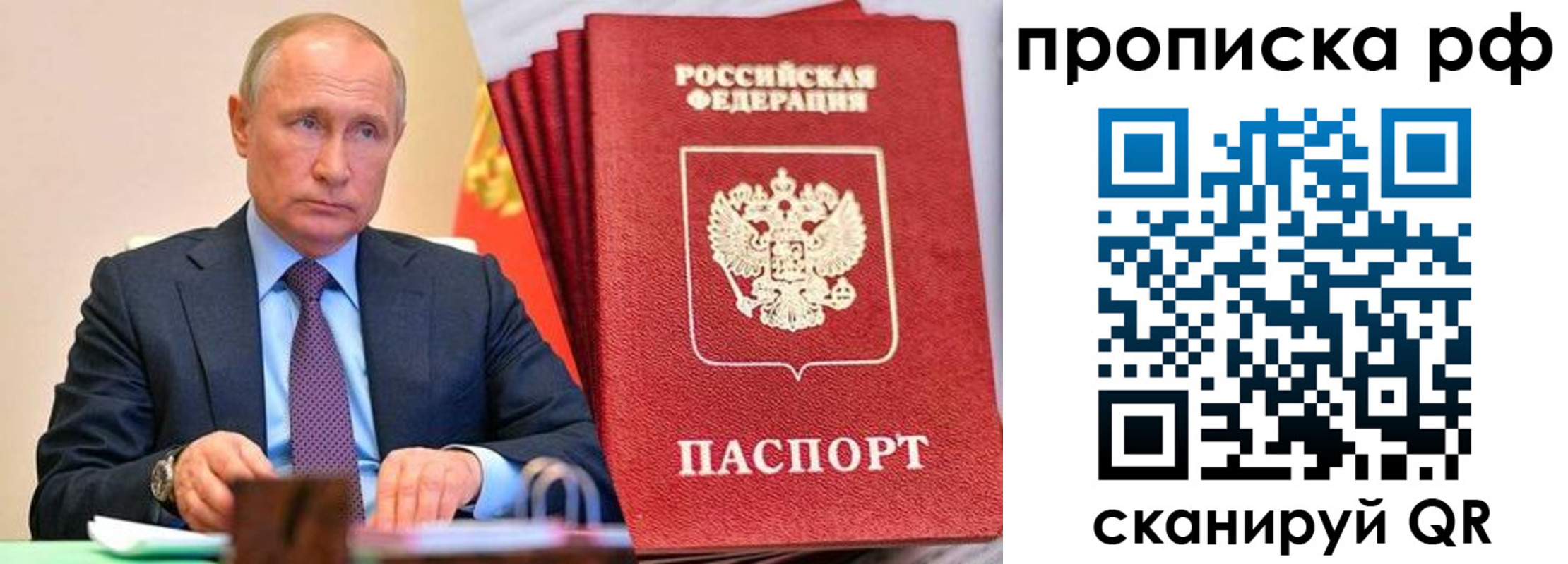 прописка законно в Брянске