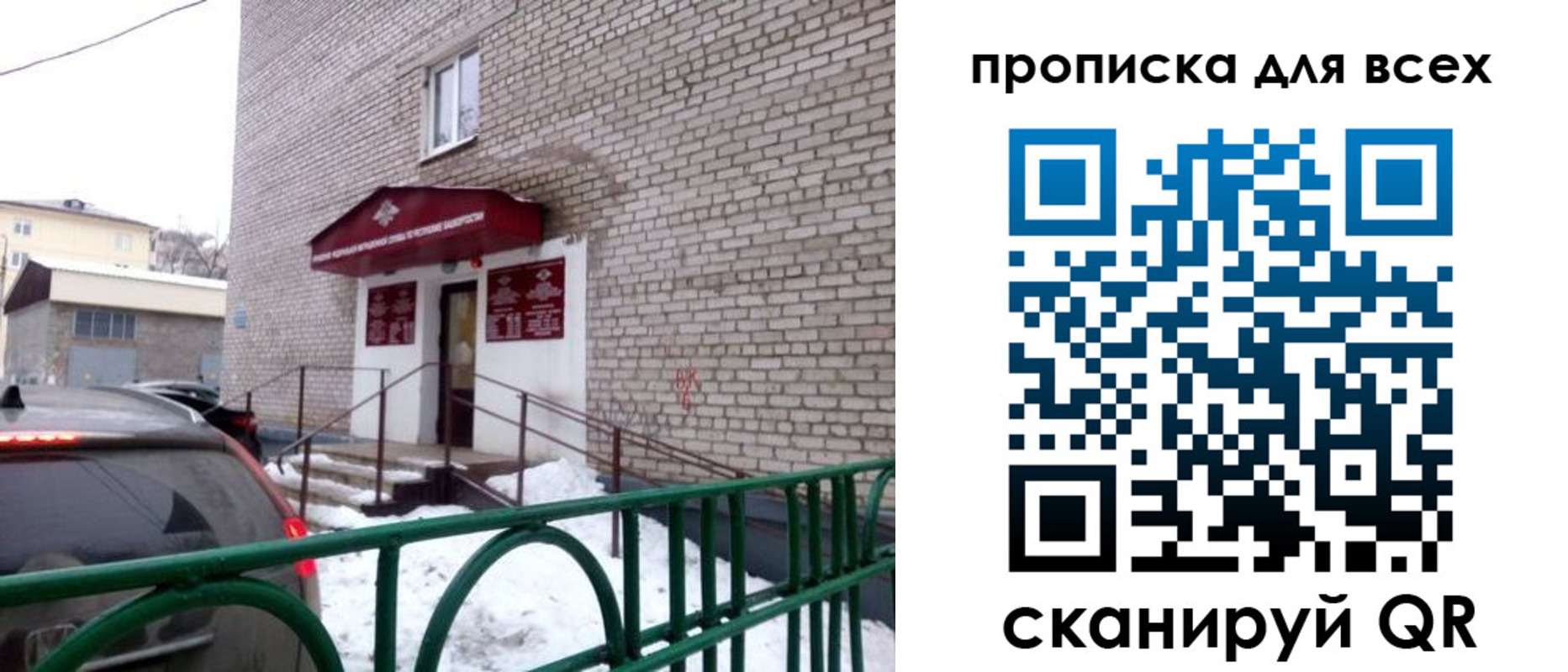 временная регистрация госуслуги в Брянске
