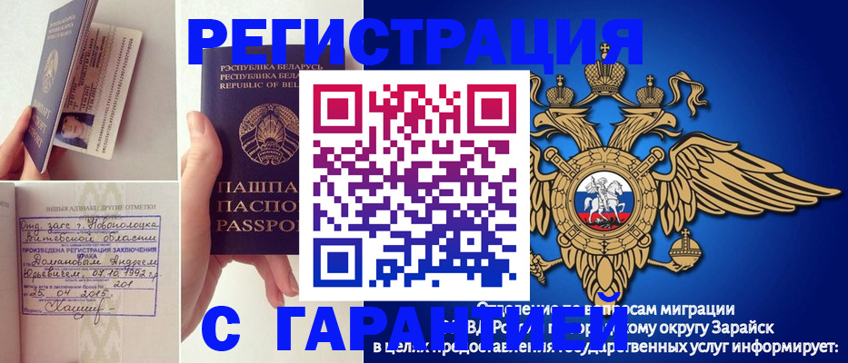 прописка законно в Брянске