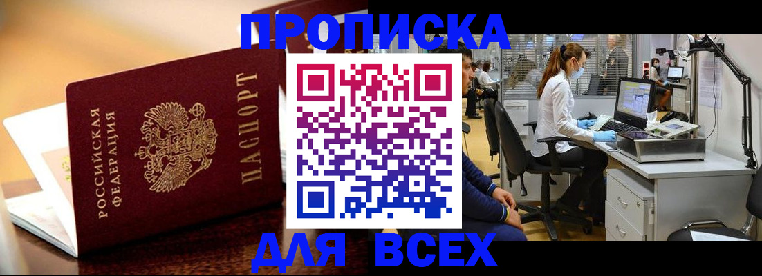 найти адрес прописки в Брянске