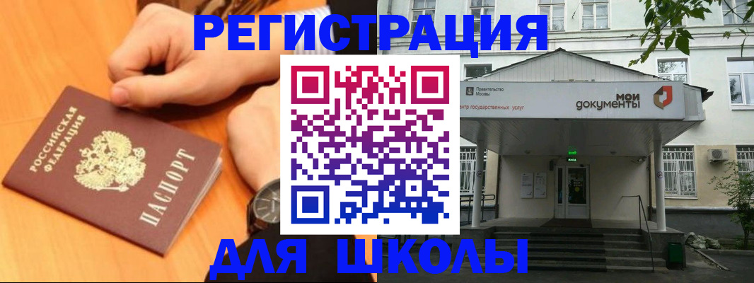 прописка для военкомата в Брянске