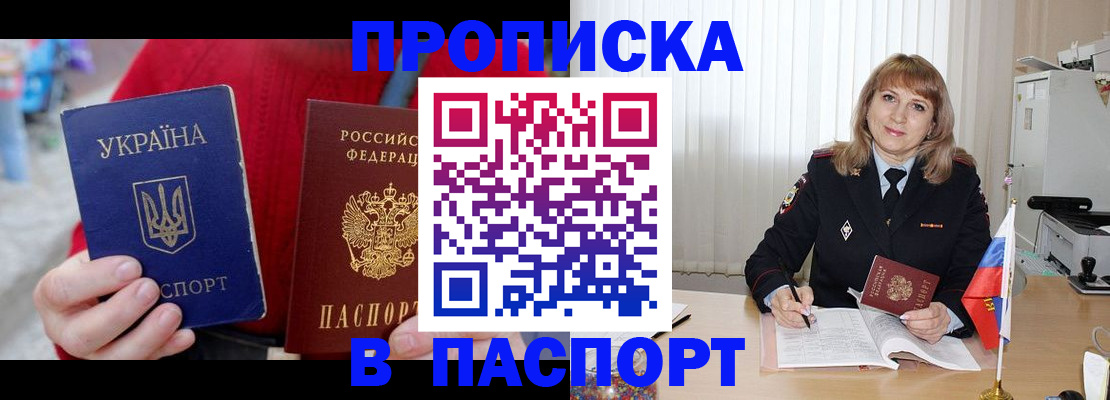 регистрация в Брянске