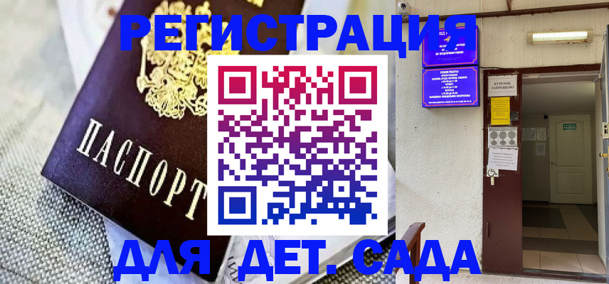 прописка для работы в Брянске