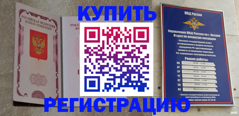 прописка ребенка в Брянске