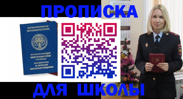 найти адрес прописки в Брянске