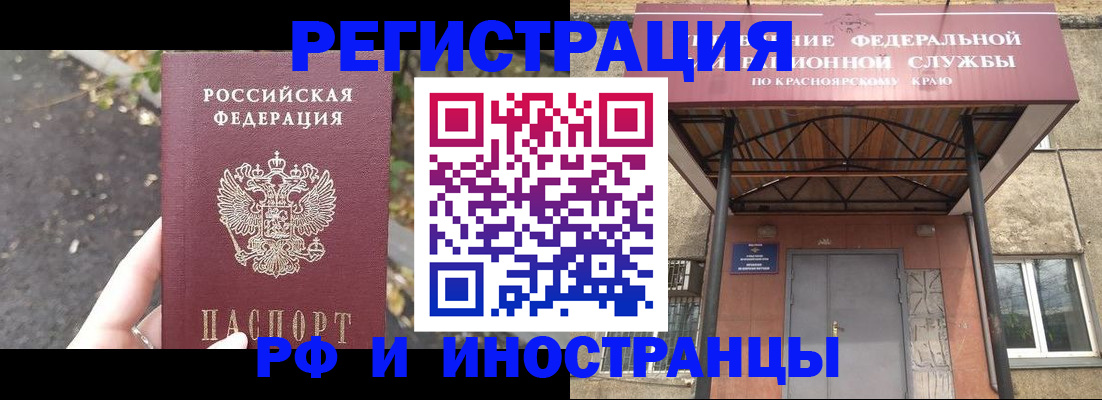 временная регистрация для всех в Брянске
